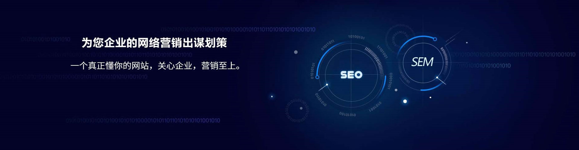 宛城sem优化师